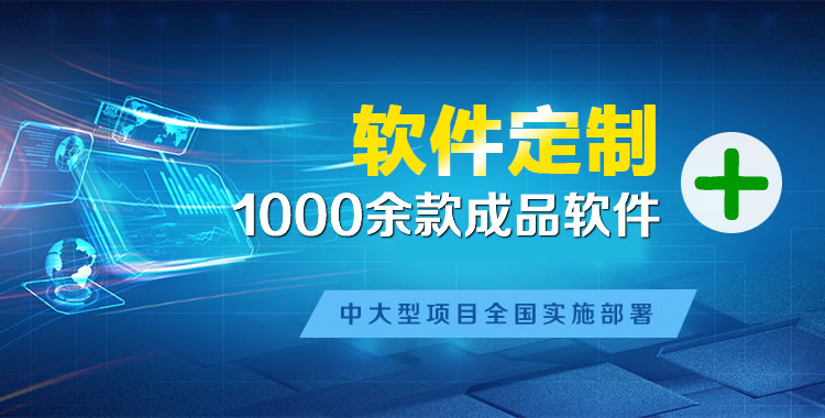 宛城软件开发